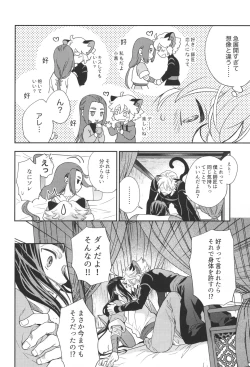 Page 11 of Ai no Kemono ni Shitagaeba