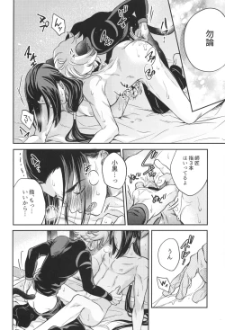 Page 17 of Ai no Kemono ni Shitagaeba