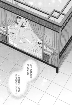 Page 29 of Ai no Kemono ni Shitagaeba