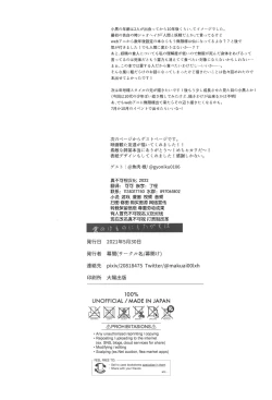 Page 31 of Ai no Kemono ni Shitagaeba