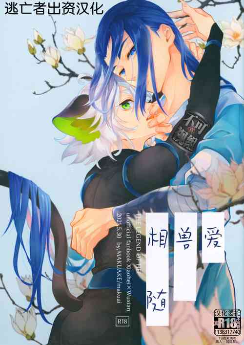 Download Ai no Kemono ni Shitagaeba