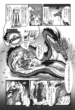 Page 14 of Gekka Juukan