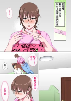 Page 108 of Musuko ni Nando mo Kudokarete Konmake Shita Haha