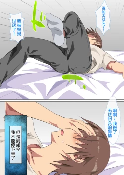 Page 20 of Musuko ni Nando mo Kudokarete Konmake Shita Haha