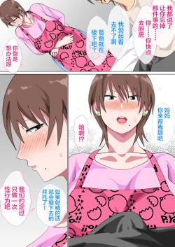 Page 55 of Musuko ni Nando mo Kudokarete Konmake Shita Haha