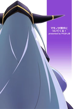 Page 20 of Mamono ga Katte ni Tsuite Kuru! 5