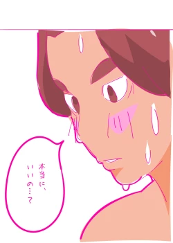 Page 21 of Kenage na Natsuko ni Ai no Hara Punch 01