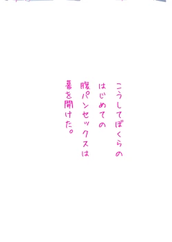 Page 42 of Kenage na Natsuko ni Ai no Hara Punch 01