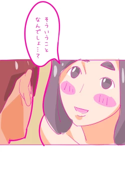 Page 6 of Kenage na Natsuko ni Ai no Hara Punch 01