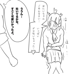 Page 24 of Ore no Imouto ga "Hara Punch shite" to Itte kuru node.