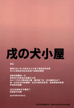 Page 13 of Kaho to Ecchi Suru Dake no Hon