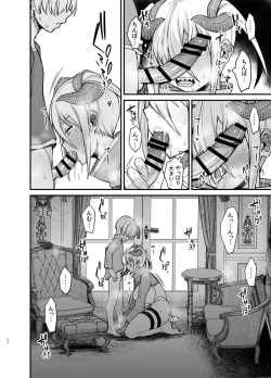 Page 4 of Mazoku no Boukensha-san 2