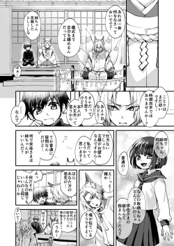 Page 22 of Okitsune-sama wa Risei ga Motanai