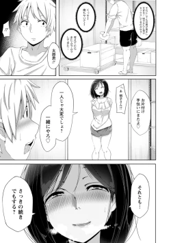 Page 127 of Yokujou Scramble