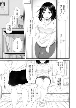 Page 141 of Yokujou Scramble