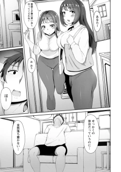 Page 29 of Yokujou Scramble