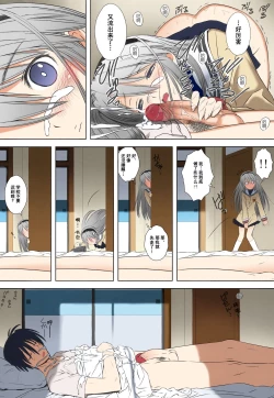 Page 28 of Botan Nabe | 牡丹火锅