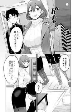 Page 103 of COMIC Anthurium 2022-04