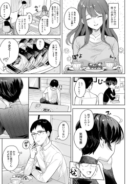 Page 164 of COMIC Anthurium 2022-04