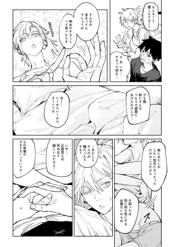 Page 23 of COMIC Anthurium 2022-04