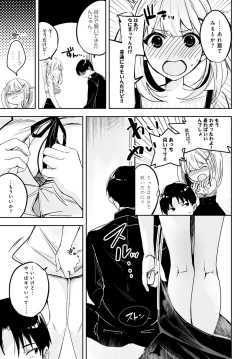 Page 352 of COMIC Anthurium 2022-04