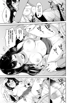 Page 384 of COMIC Anthurium 2022-04