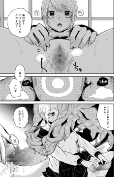 Page 406 of COMIC Anthurium 2022-04