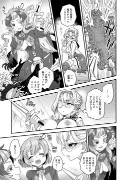 Page 420 of COMIC Anthurium 2022-04