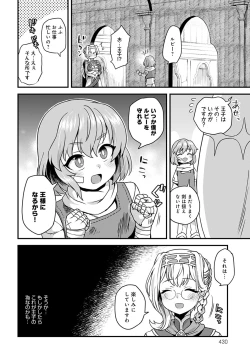 Page 429 of COMIC Anthurium 2022-04