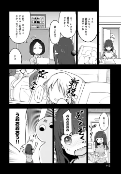 Page 441 of COMIC Anthurium 2022-04