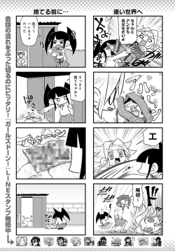 Page 450 of COMIC Anthurium 2022-04