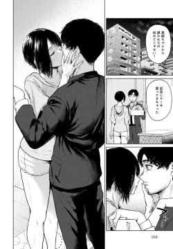 Page 57 of COMIC Anthurium 2022-04