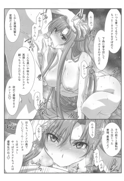 Page 30 of Astral Bout Ver. SAO