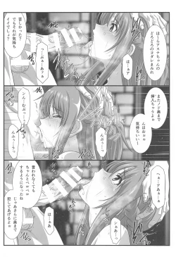 Page 31 of Astral Bout Ver. SAO