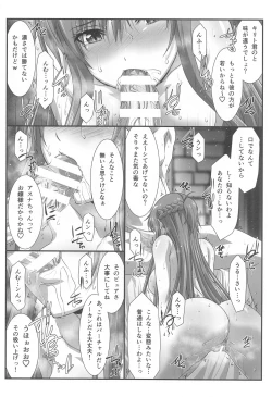 Page 59 of Astral Bout Ver. SAO