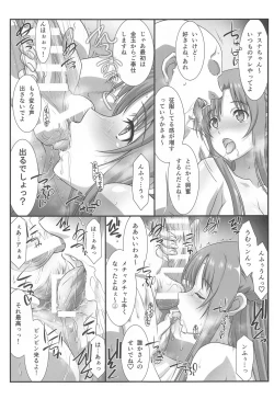 Page 96 of Astral Bout Ver. SAO