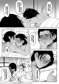Page 28 of 給努力的你一點獎勵