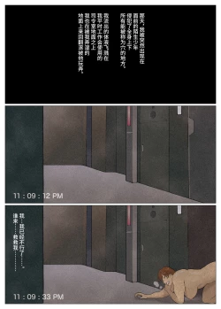 Page 36 of SILVER GIANTESS 6