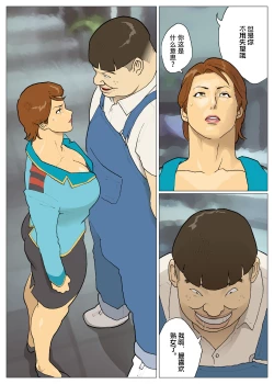 Page 7 of SILVER GIANTESS 6