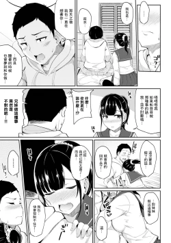 Page 8 of Asa Okitara Imouto ga Hadaka Apron Sugata datta node Hamete Mita Ch. 2