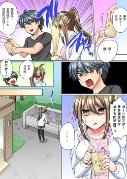 Page 115 of 性轉換純情不良少年！莫名其妙被欺負到濕得一塌糊塗☆ 1-6話