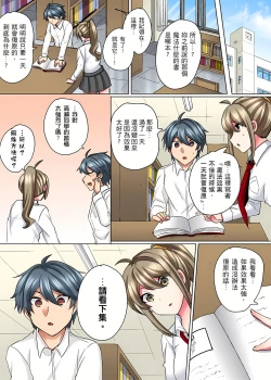 Page 141 of 性轉換純情不良少年！莫名其妙被欺負到濕得一塌糊塗☆ 1-6話