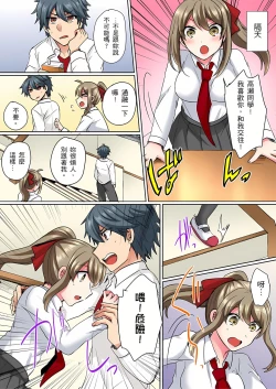 Page 7 of 性轉換純情不良少年！莫名其妙被欺負到濕得一塌糊塗☆ 1-6話