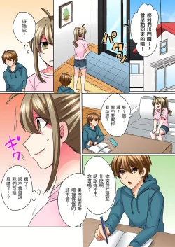 Page 93 of 性轉換純情不良少年！莫名其妙被欺負到濕得一塌糊塗☆ 1-6話