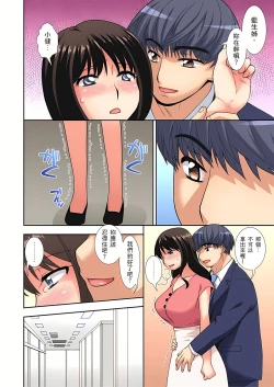 Page 105 of 接下來我就要NTR妳囉！～不停爆射直到姑姑變成我的… 1-8話