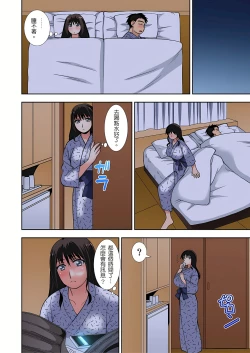 Page 146 of 接下來我就要NTR妳囉！～不停爆射直到姑姑變成我的… 1-8話