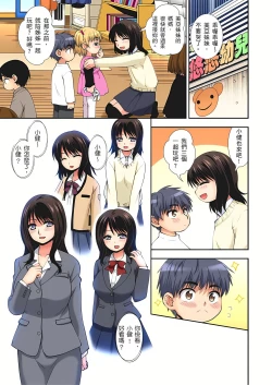 Page 2 of 接下來我就要NTR妳囉！～不停爆射直到姑姑變成我的… 1-8話