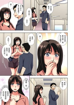 Page 58 of 接下來我就要NTR妳囉！～不停爆射直到姑姑變成我的… 1-8話