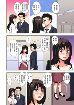 Page 86 of 接下來我就要NTR妳囉！～不停爆射直到姑姑變成我的… 1-8話