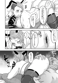 Page 14 of Muchimuchi Bunny Boy no Ura Menu Service